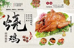 烧鸡展板  - 源文件下载【酷图网】道口烧鸡,烧鸡展板,烧鸡海报,烧鸡宣传,烧鸡人物,烧鸡文化,烧鸡广告,烧鸡墙画,烧鸡背景,烧鸡挂图,烧鸡挂画,烧鸡壁画,烧鸡背景画,北京烧鸡,秘制烧鸡,吊烧鸡,德州烧鸡,道口烧鸡店铺,开封烧鸡,河南烧鸡,河南道口烧鸡,怀旧复古,复古怀旧,中国风,壁纸,墙纸,烧鸡简介,烧鸡店装修