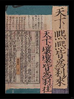 半截er红薯采集到Traditional