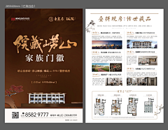 少加班多养肝采集到地产折页/单页