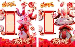 龙年海报玻璃贴  - 源文件下载【酷图网】龙年海报,玻璃贴,龙年玻璃贴,龙年贴纸,龙年窗花