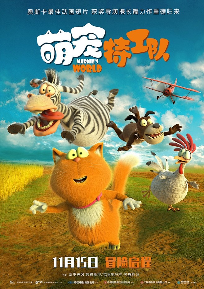 萌宠特工队_电影海报_图集_电影网_19...
