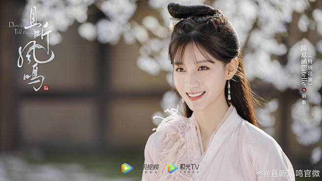 且听凤鸣·朝歌·陈意涵