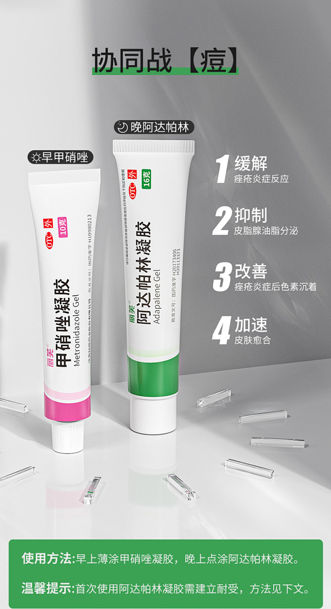 阿达帕林凝胶正品阿达帕林凝 胶官方旗舰店...