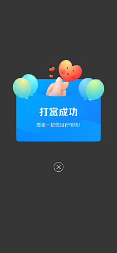 Franco胡采集到APP【弹窗&弹框】