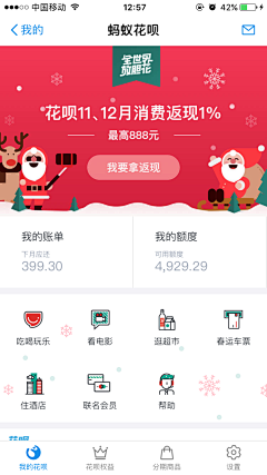 7tAYLqZX采集到APP类型·支付