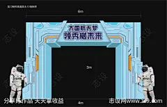 大国航空梦活动门头-源文件-志设网-zs9.com