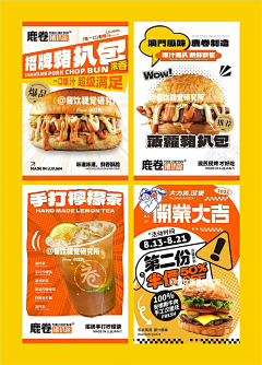 H布朗熊采集到食品 海报