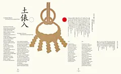 原研哉长野冬奥会VI设计