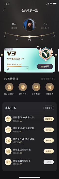 大大大大雄丶采集到APP-会员中心