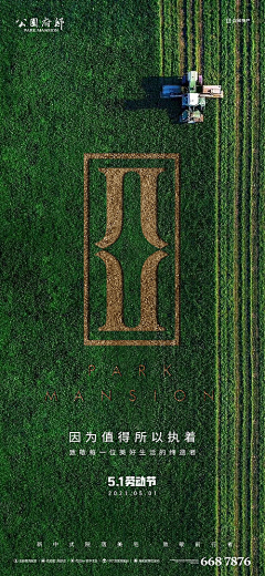 赵凉兮采集到劳动节【源文件design006.com】