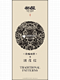 中国传统纹样 | 八吉祥灯笼团花纹-纹样复原