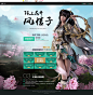 陌上花开风信子-天涯明月刀-腾讯游戏