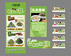 嗯啊哈哈哈采集到版式设计