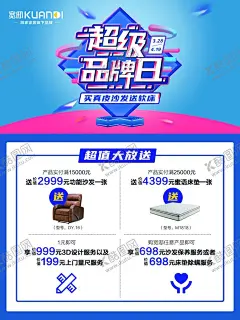 品牌日超级品牌日品牌升级 【酷图网】品牌日,超级品牌日,品牌升级,超级大牌,大牌日,品牌联盟海报,建材品牌联盟,家居品牌联盟,家电品牌联盟,商场品牌联盟,品牌联盟单页,品牌促销,品牌特卖,品牌团购,开业,重装开业,品牌升级啦,大品牌,大优惠,品牌展板,品牌吊旗,展架,品牌展架,品牌海报,信赖品牌,好品牌,品牌活动