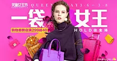 
阅读：55回复：0
[箱包]一袋女王 HOLD住全场
楼主#
更多
发布于：2016-03-14 13:31
[点击查看原图]
来源:天猫
banner淘宝天猫京东海报设计钻展图 来源地址：http://www.zhaolinggan.com/read.php?tid=23202&amp;fid=5