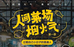 Danie单采集到薯条