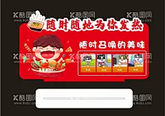 自热火锅店教  - 源文件下载【酷图网】自热火锅,小火锅,自热火锅效果,超市火锅,火锅立牌