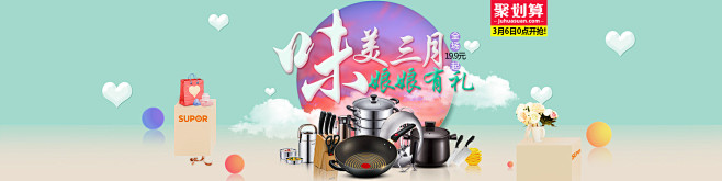 3月