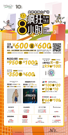 茹茹茹茹鱼采集到促销活动元素