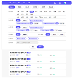 酒酿圆子丶采集到pc-搜索