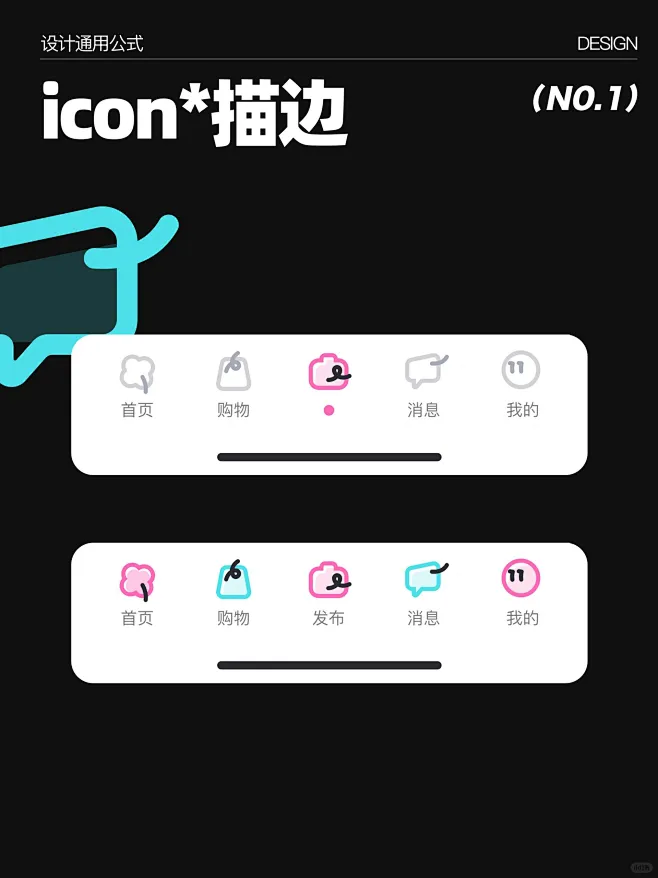 挑战一口气做7种icon！-花瓣网
