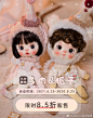 #dollzone# #bjd# #新娃上架#
新的8分小可爱多肉&栀子上架官店，限时8.5折贩售，大家不要错过哦
活动时间：2021.6.25-2021.8.25
最后是抽奖活动，关注并转发此微博即可参与，抽出新娃裸娃各一只（8.25开奖）大家积极参与起来吧~
多肉：NDollZone8分多肉BJD娃娃DZ官方原创正版ob11人...
栀子：NDollZone8分栀子BJD娃娃小可爱官方正版ob11卡... ​​​​