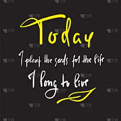 今天，我为我渴望的生活播下种子——激励和激励。英语习语,俚语。刻字。打印励志海报，t恤，袋子，杯子，
