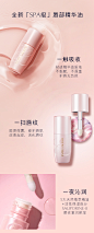 20201009-Lip-Care-SPP_02.jpg