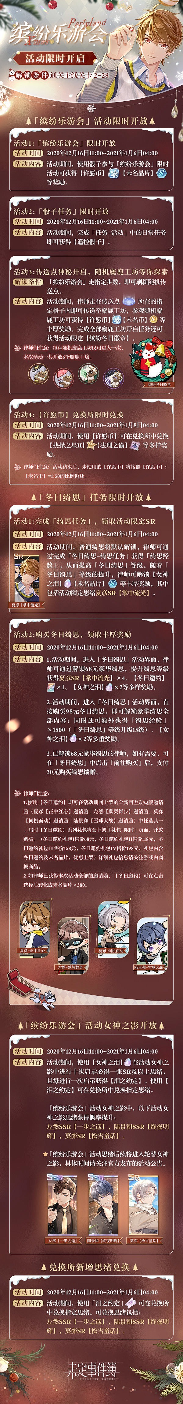 @未定事件簿 的个人主页 - 微博