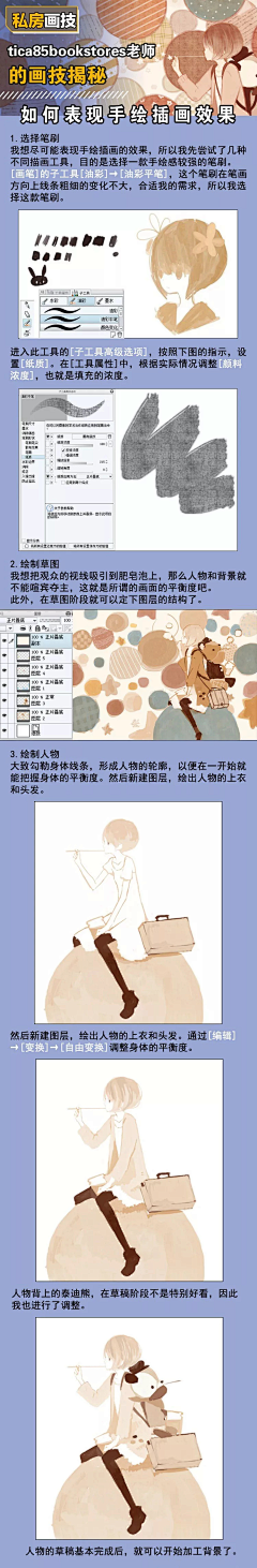 看不见下一秒采集到绘画收集