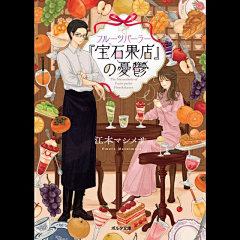 乙的私人收藏采集到【艺术家】Fouatons-洋服店魔法衣橱