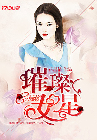 都市现言—摧残女星