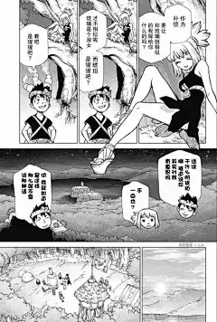 石紀元（Dr.Stone）漫畫_第31話_石紀元（Dr.Stone）漫畫在線閱讀&lt;/漫畫名&gt;&lt;/章節顯示名&gt;&lt;/漫畫名&gt;