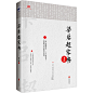 梁启超家书（上接《曾国藩家书》，下启《傅雷家书》，传统家教与现代家教结合的典范)
一个教育家爸爸的教子良方！一部关于子女修身、养性、齐家的立世箴言！