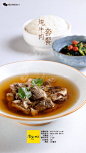 炖牛肉米饭套餐#沈阳快餐#炖牛肉#沈阳食品摄影#沈阳博格奥餐饮设计#忽然映象