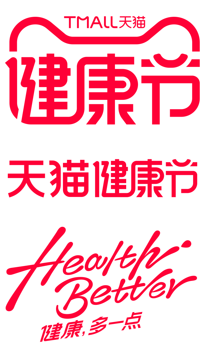 2023天猫健康节logo透明图png健...