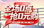 君御家居 灯饰 灯具 装修建材 618年中大促 天猫首页活动专题页面设计 - - 大美工dameigong.cn