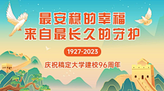 进化启动采集到banner