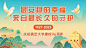企业建校周年横版广告banner