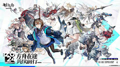 29木木采集到明日方舟