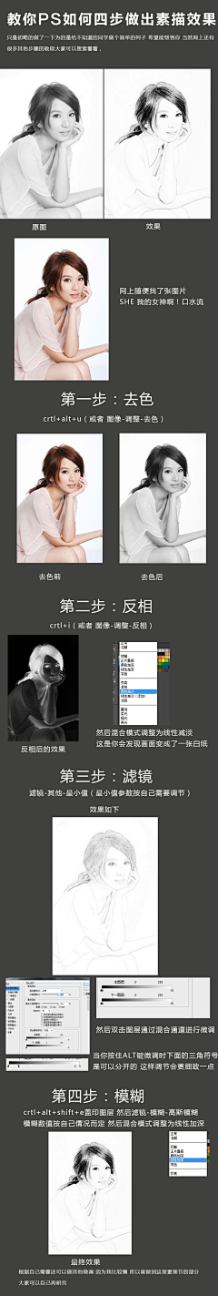 关太新采集到教程集丨插画教程、特效教程、简笔画教程