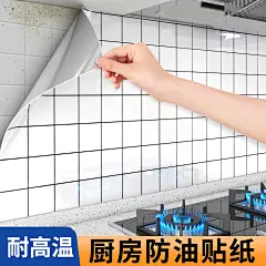 厨房防油贴纸防水自粘墙面防火耐高温大理石灶台面防潮墙贴墙壁纸