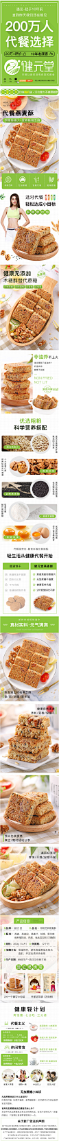 核桃芝麻燕麦饼干卡脂肪热量粗粮饱腹代餐孕妇孕期健康低0零食品-tmall_05