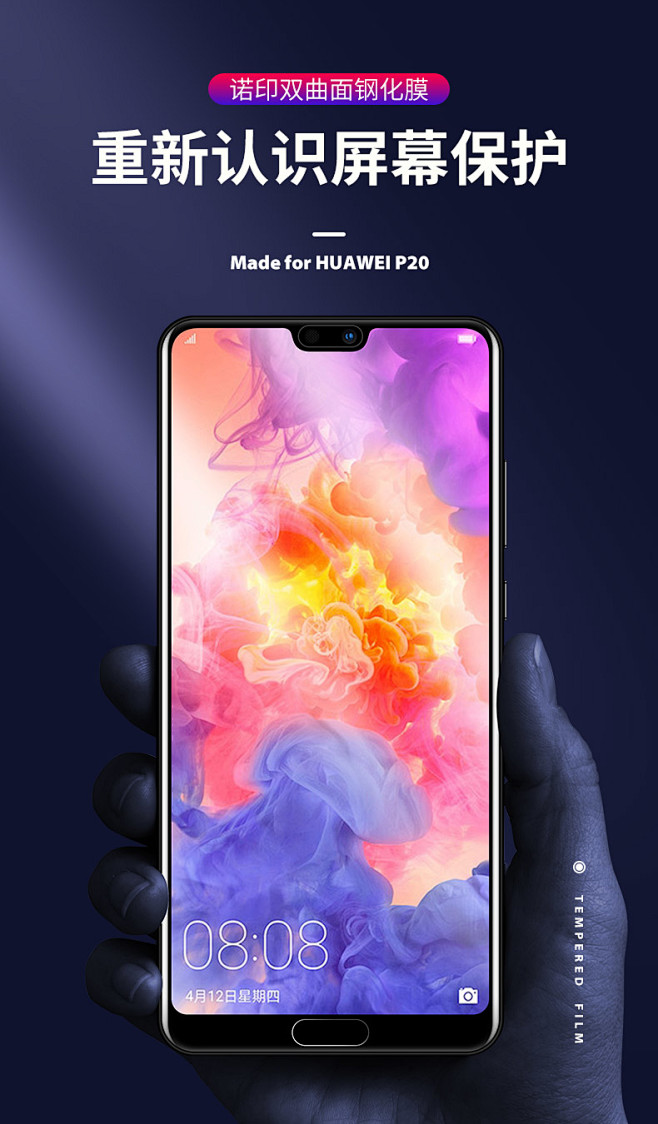 华为P20钢化膜全屏覆盖p20pro手机...