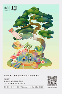 吃石头鱼的猫采集到C-插画场景