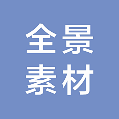 MrBell采集到全景素材收集