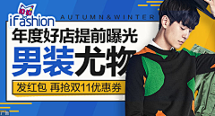 完美小妖Lucky采集到促销 海报  banner