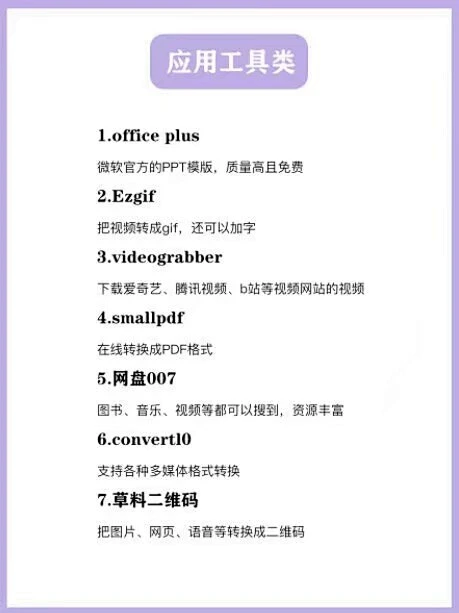 亿点知识内的花瓣采集图片-丶往昔