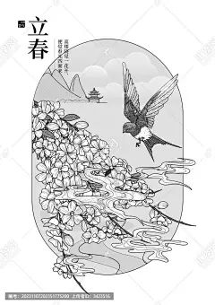 国风二十四节气立春黑白单色图