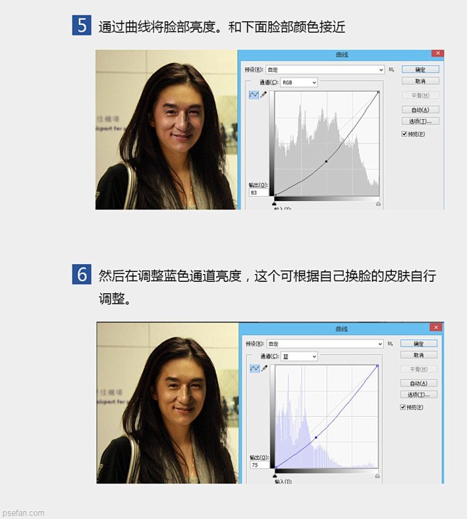 PS换脸小教程